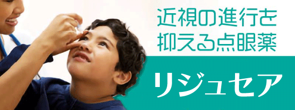 リジュセアのバナー